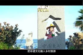 走进惠安惠女风情园景区，感受纯正的惠女风情视频封面