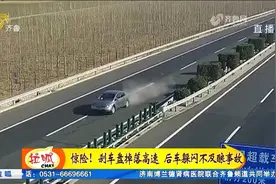 飞来横祸！大货车刹车盘掉落高速，后方轿车躲闪不及“破了相”视频封面