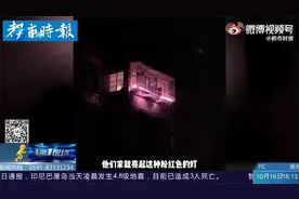 邻居家夜晚亮起暧昧灯光，热心居民举报，邻居发怒：我在养花！视频封面