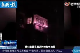 邻居家夜晚亮起暧昧灯光，热心居民举报，邻居发怒：我在养花！视频封面