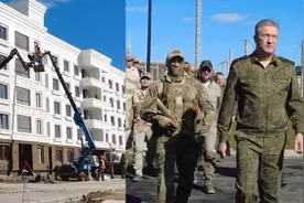 俄军在马里乌波尔新建住宅区:可拎包入住 俄国防部副部长到场视察视频封面