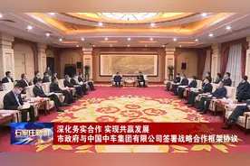 市政府与中国中车集团有限公司签署战略合作框架协议视频封面