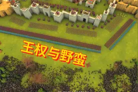 【要战便战】开局一座城，收集资源抵御野蛮人的进攻。视频封面
