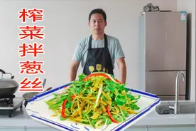 教你榨菜拌葱丝的特色做法，开胃下饭，脆嫩入味，吃一次就上瘾视频封面