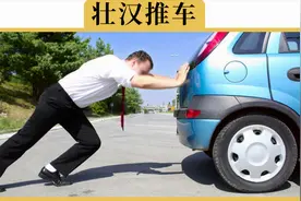 车上的ECO模式真的能省油吗？为什么有的人开了反而更费油了？视频封面