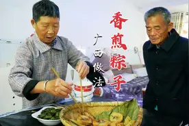 阿英按照广西的做法，给家人来个香煎大粽子，外酥里糯，真好吃！视频封面
