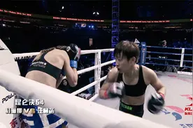 昆仑决KO集锦：KO女王汪柯菡狂暴输出，秒杀外国女将视频封面