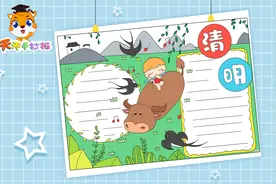 清明节手抄报第一名模板，超级漂亮的清明节手抄报，快收藏！视频封面