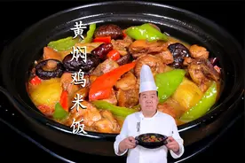 干货！8种酱料配制的黄焖鸡秘制酱，鸡肉鲜嫩多汁，汤鲜味美
