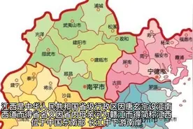江西，简称“赣”， 省会为南昌市。视频封面