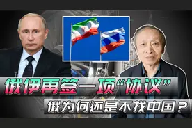 俄罗斯找伊朗提供飞机维护和技术支持，为何不找中国？