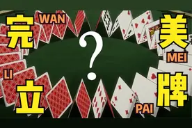 三次元的完美复刻JOJO扑克豪赌？这个模仿实在太像了视频封面