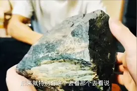 奇遇天外来客陨石，竟开价3000万！视频封面