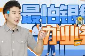在银行排队我才发现，充个VIP到底有多重要！视频封面
