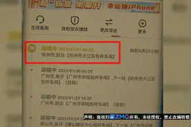 【1818黄金眼】想和快递同时到，快递：广东-杭州-广东-杭州视频封面