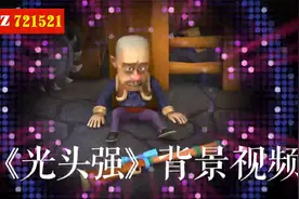 光头强 歌曲成品配乐 熊大熊二 好听的歌曲