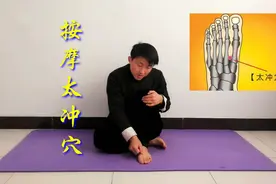 生气烦躁易怒，很伤身体，每天按揉太冲穴49下，疏肝理气巧降肝火