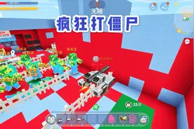 迷你世界：疯狂打僵尸，一波比一波厉害，最后抵挡不住被打败了视频封面