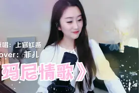 菲儿演唱《玛尼情歌》守着格桑不寂寞 三生缘定因果 我等你来娶我视频封面