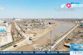 一河道水源变黑，发出恶臭，环保部门调查后：基本符合排污标准视频封面