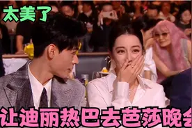 千万别让迪丽热巴去芭莎晚会：上台领奖堪比走秀，龚俊都看入迷了视频封面