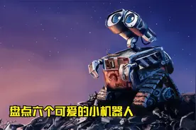 盘点六个可爱的小机器人，你想哪一个回家？会跳街舞的机器人视频封面