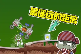 捣蛋猪：最遥远的距离就是，我到终点了却拿不到星星！视频封面