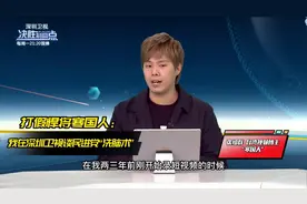 打假悍将“寒国人”：我在深圳卫视谈民进党“洗脑术”视频封面