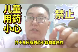 儿童得了胃肠炎别乱吃药，医生：有的药的不良反应超出你想象