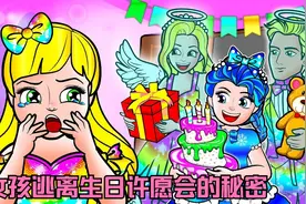 定格：女孩害怕过生日许愿每年逃跑，竟是因为15年前离世的父母视频封面