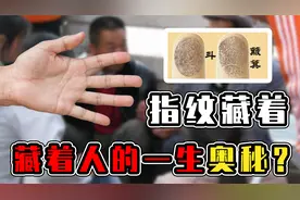 斗和簸箕真的有区别？康熙10个“簸箕”指，科学家发现其中奥秘视频封面