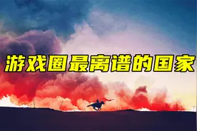 Steam上最离谱的国家，4500万的总人口，却有2.5亿游戏玩家视频封面
