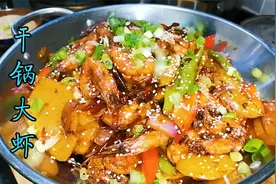 超师分享香辣味美的干锅虾，详细的干锅酱熬制方法，值得收藏