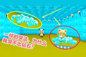 迷你世界：快让房主哭！一样的哭法，为什么我哭不出钻石姐姐可以