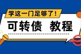 10同花顺pc版-绑定自己的账户视频封面