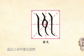都知道“州”是指水中的居住地，其实还有其他意思，专家解读！