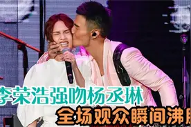 李荣浩多喜欢杨丞琳：演唱会现场喊老婆，杨丞琳：没让我失望过视频封面