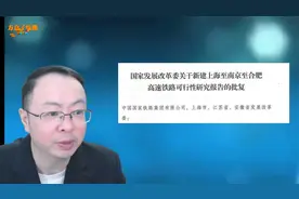 重磅！崇明要建高铁站了！上海将新增一条高铁从宝山经崇明至合肥视频封面