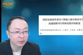 重磅！崇明要建高铁站了！上海将新增一条高铁从宝山经崇明至合肥视频封面