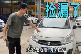 捡漏王！一万来块拿下14年的铃木，整备好能卖多少？视频封面