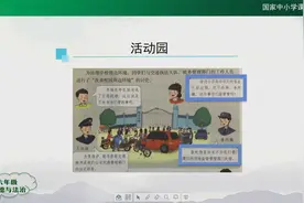 小学道德与法治　统编版　6年级　上册　23．权力制约监督（一）视频封面