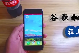 日常使用，突破语言障碍的神器：Google翻译上手体验视频封面