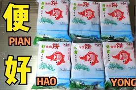 钓鱼新手最喜欢且效果很好的翻板钩饵料，海竿阵必备翻板方块料！视频封面