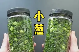 小葱买太多吃不完，卖菜的老板教3招，随吃随取不浪费视频封面