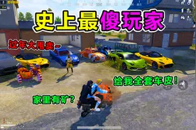 搞笑吃鸡：被傻子敌人嘲讽？大师兄在线狂飙演技！结局神反转笑哭视频封面