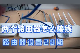 如果你刚好新买了一个路由器，那么新旧两个路由器之间怎么配置？