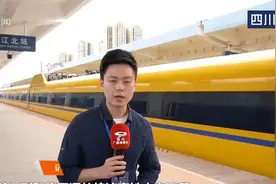 记者试乘绵泸高铁内自泸段，90多分钟成都至泸州视频封面