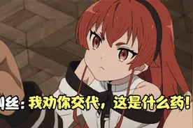 一月霸权后宫番：转生大叔当起教师，来到集市发现竟有特殊药水？视频封面