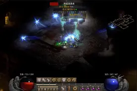 暗黑2重制版挑战用地狱女伯爵出的符文合谜团11视频封面