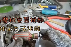 角磨机安装和拆卸轴承方法讲解